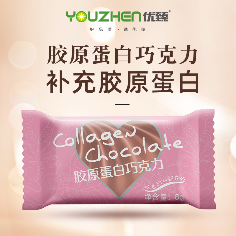 廣州膠原蛋白巧克力代加工價(jià)格